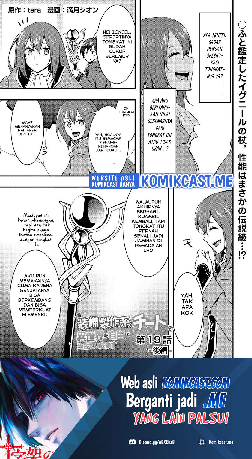 I will Live Freely in Another World with Equipment Manufacturing Cheat chapter 19